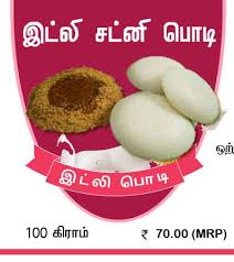 இட்லி பொடி – 50 gram